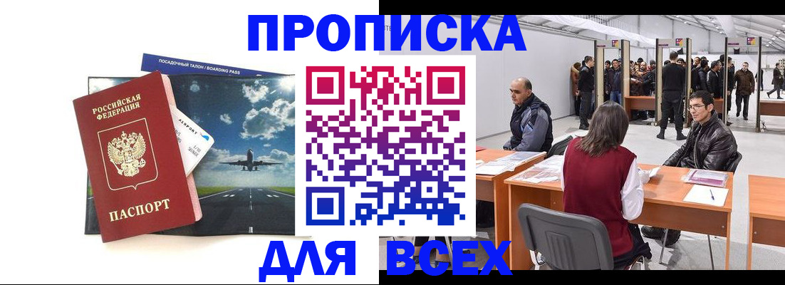 временная регистрация госуслуги в Кирсанове
