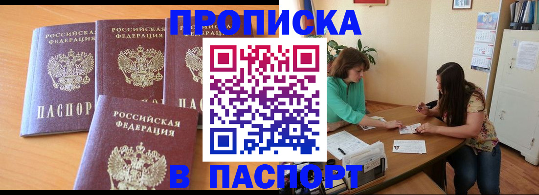 временная регистрация собственник в Кирсанове